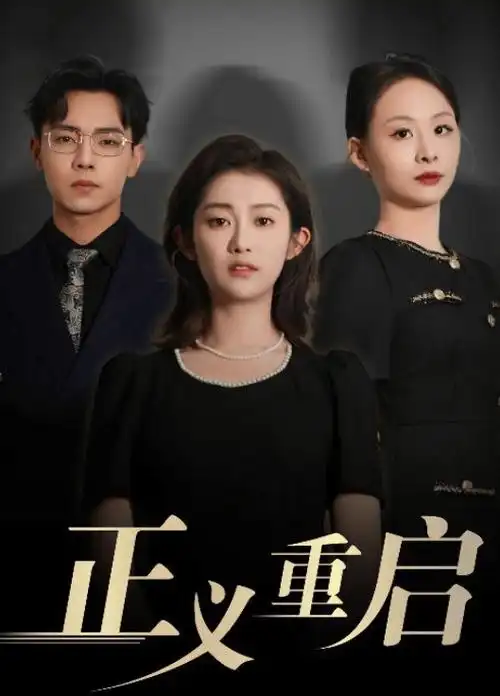 三体：黑暗森林